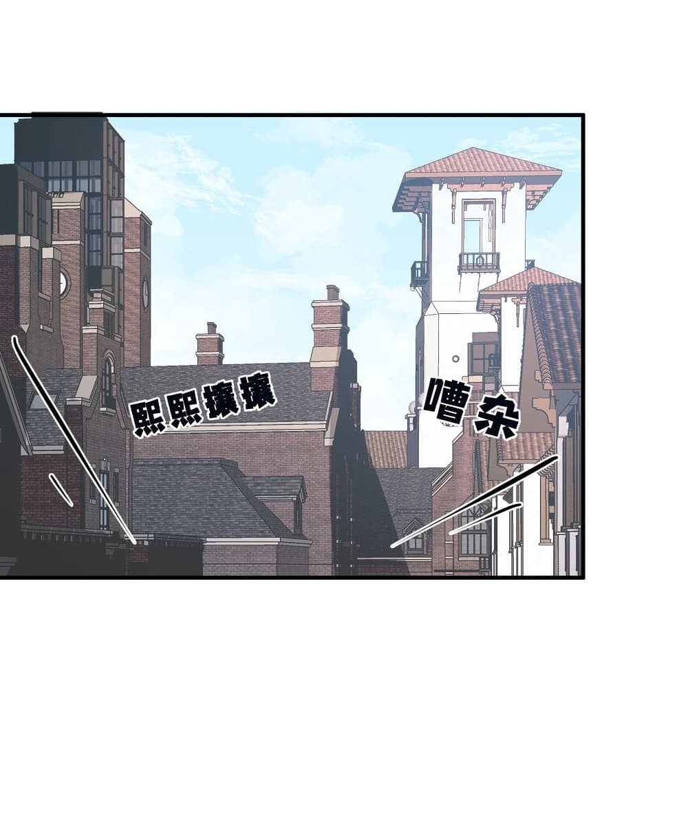 Young Master Villain Doesn't Want To Be Annihilated 62-62
