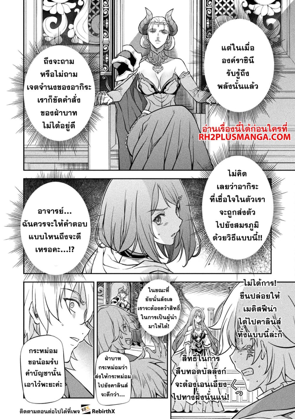 Drawing: Saikyou Mangaka Wa Oekaki Skill De Isekai Musou Suru! 54-54