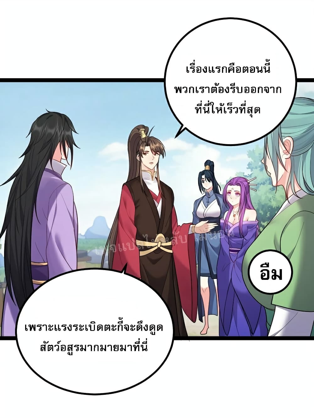 Rebirth is the Number One Greatest Villain ดันเกิดใหม่เป็นสุดยอดวายร้ายหมายเลขหนึ่ง 83-83
