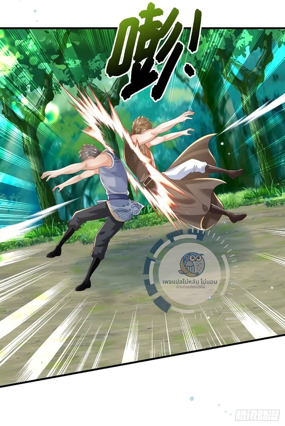 Royal God of War, Rising Dragon ราชันย์เทพยุทธ์มังกรผงาดฟ้า 204-204