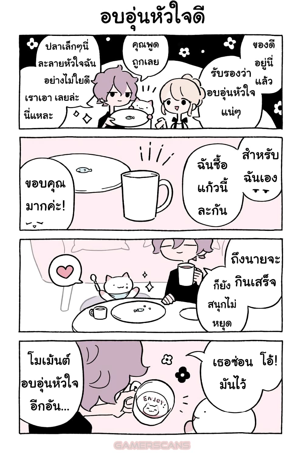 Wonder Cat Kyuu-chan คิวจัง แมวมหัศจรรย์ 40-40