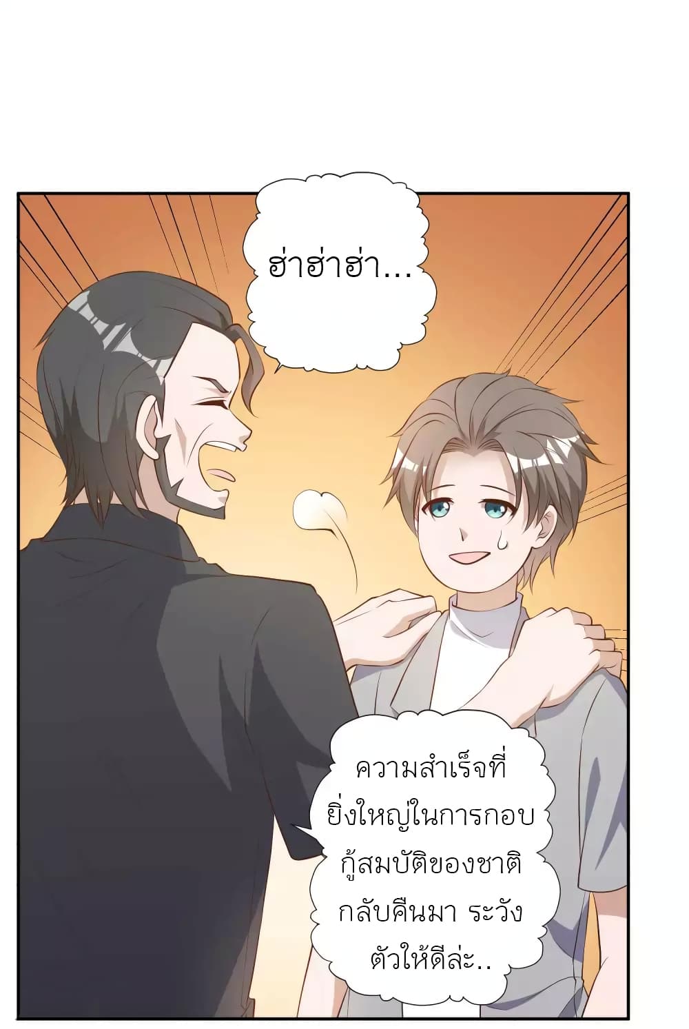 God Fisherman 39-39