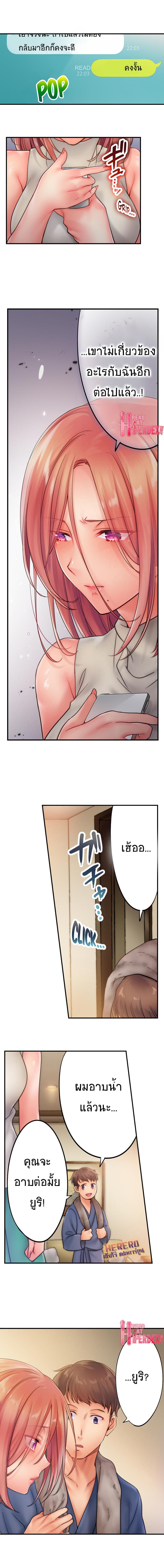 I Can't Resist His Massage! Cheating in Front of My Husband's Eyes ฉันถูกนวดจนเสร็จต่อหน้าคุณสามี 29-29