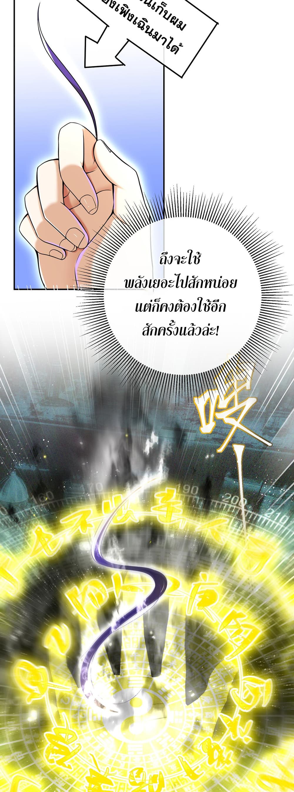 My Wife Is Rich and Beautiful แฟนของผมทั้งสวยและรวยมาก 31-31