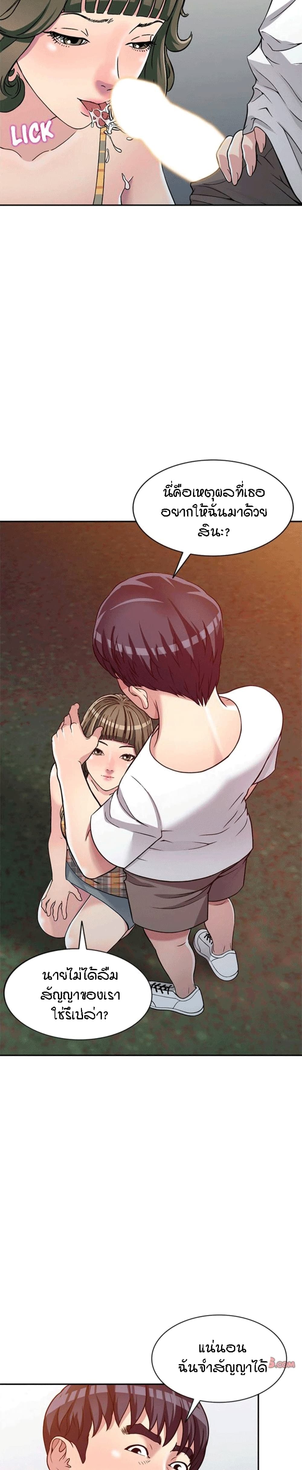 Revenge to Love 8-8