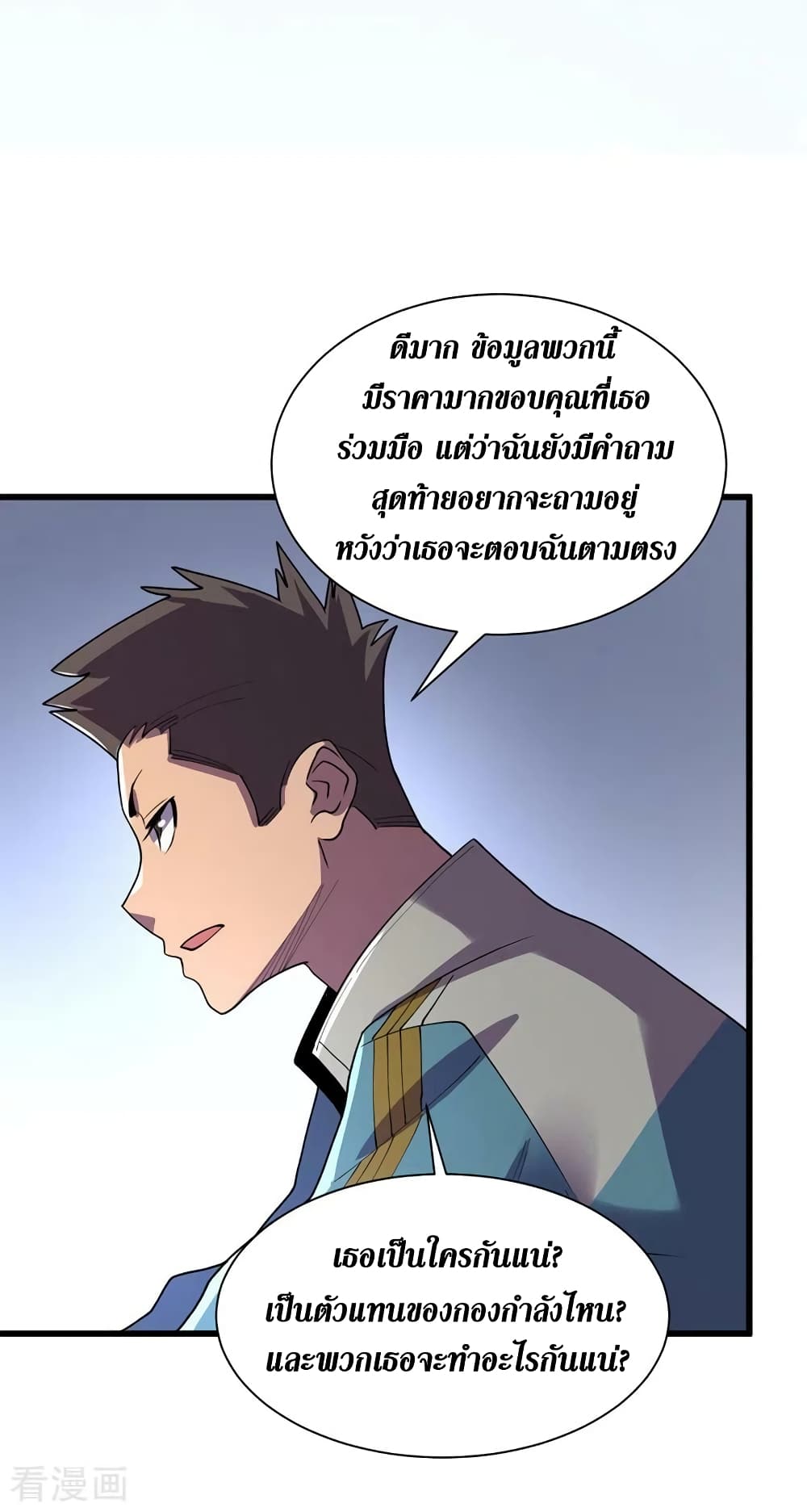 The Last Hero 142-142