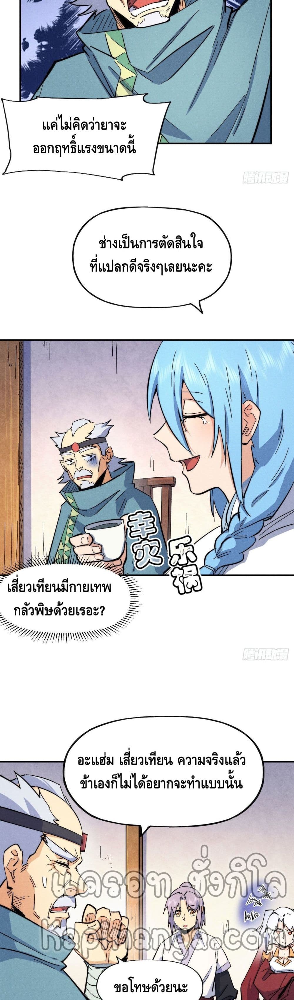 The Strongest Emperor 57-57