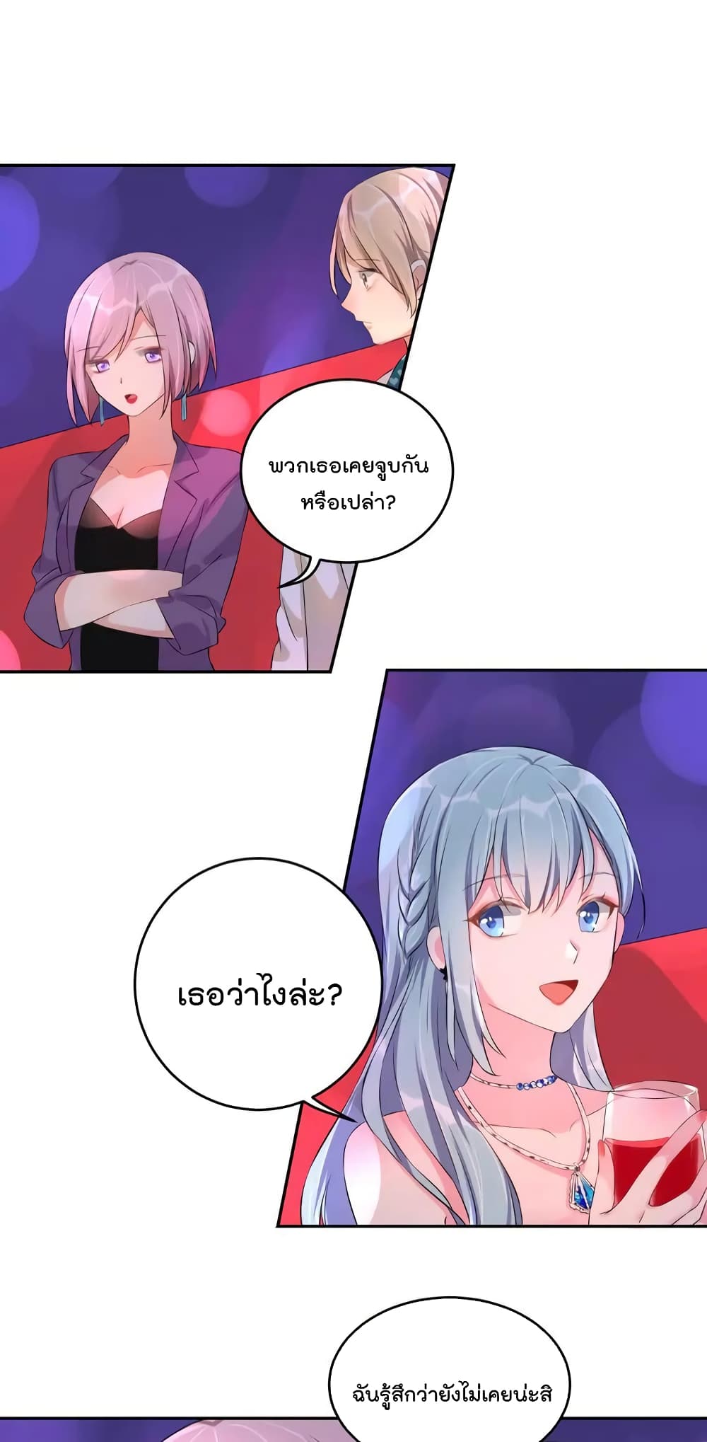 How To win your heart! 2-2