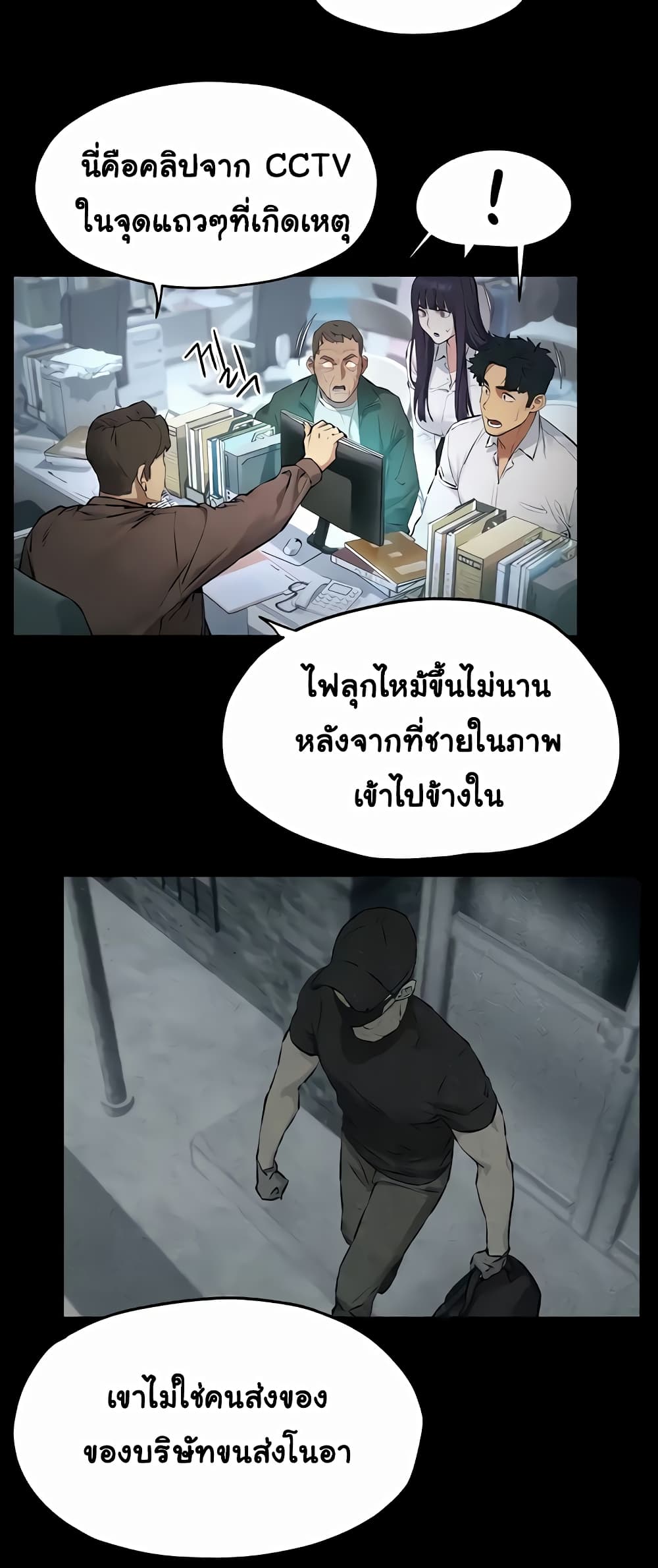Moby Dick 27-27