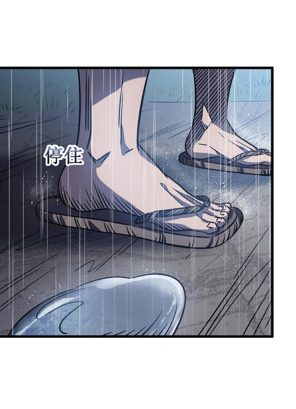 My Path to Killing Gods in Another World 13-13