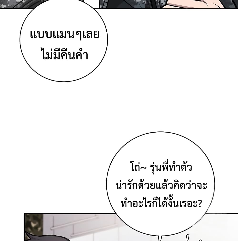 The Dark Mage’s Return to Enlistment 10-10