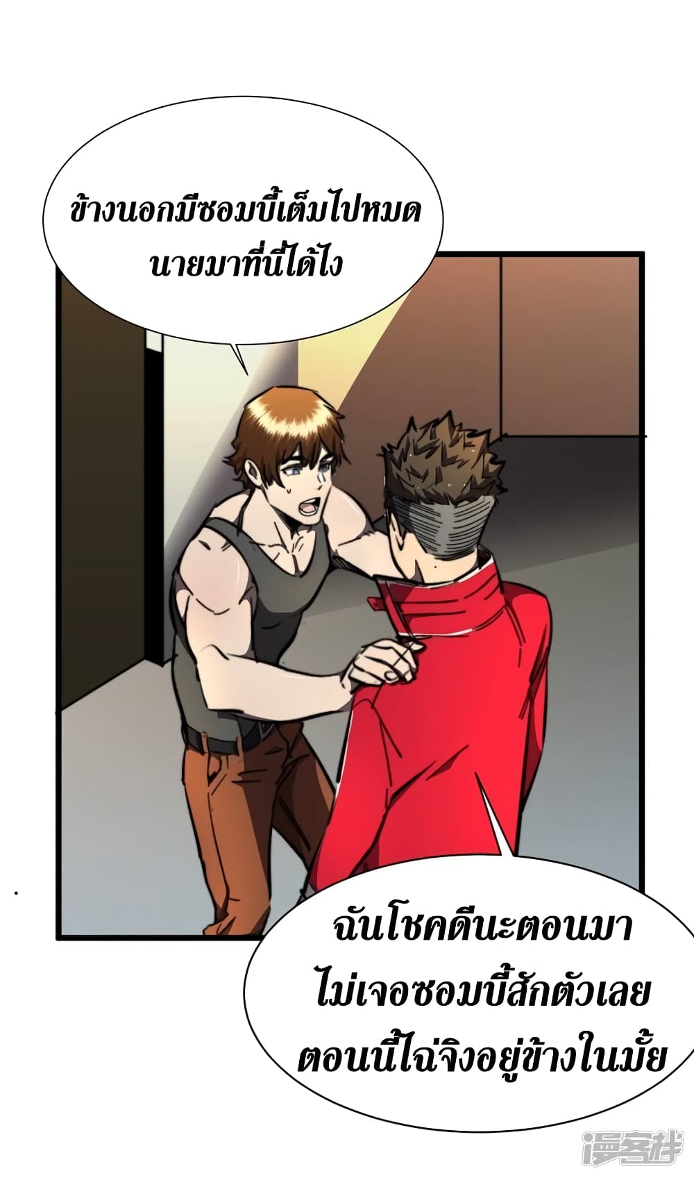 The Last Hero 18-18