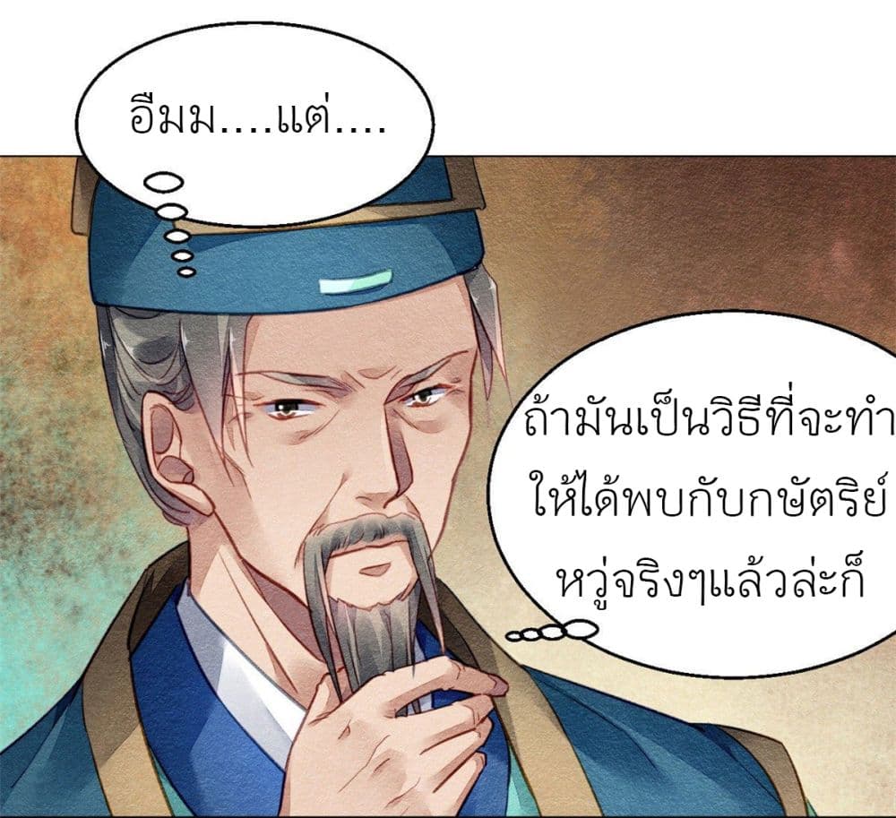 Chen Danzhu's Revenge 17-17