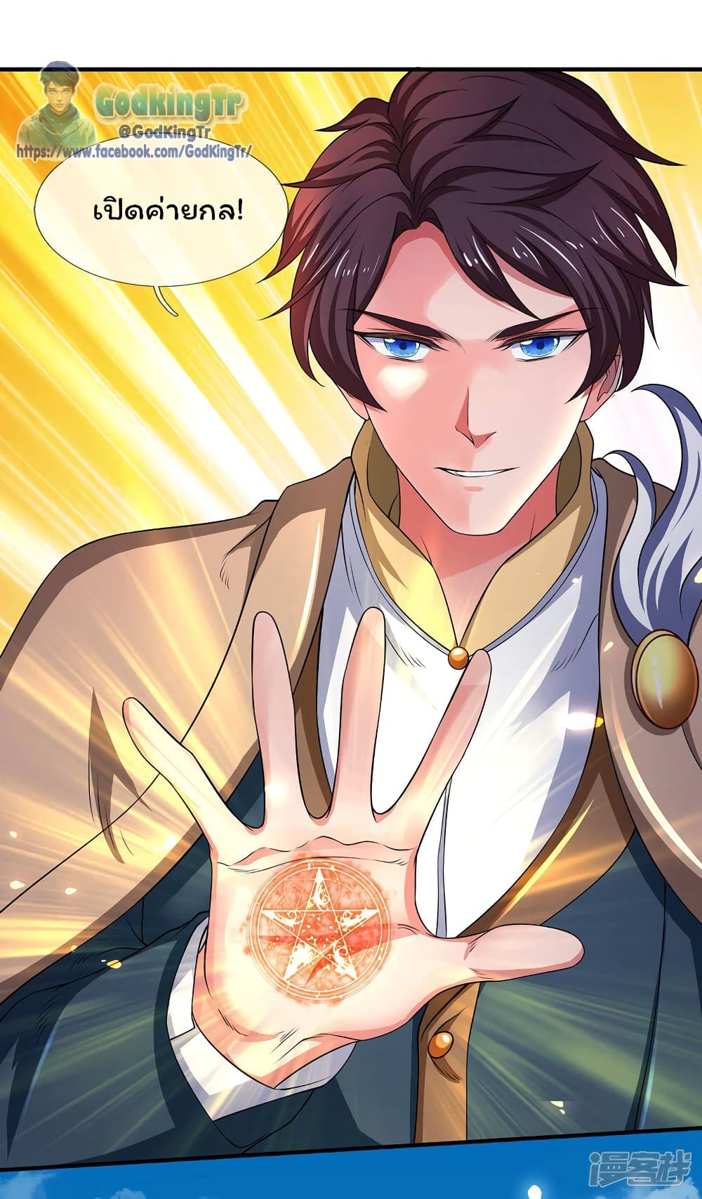 Eternal god King 215-215