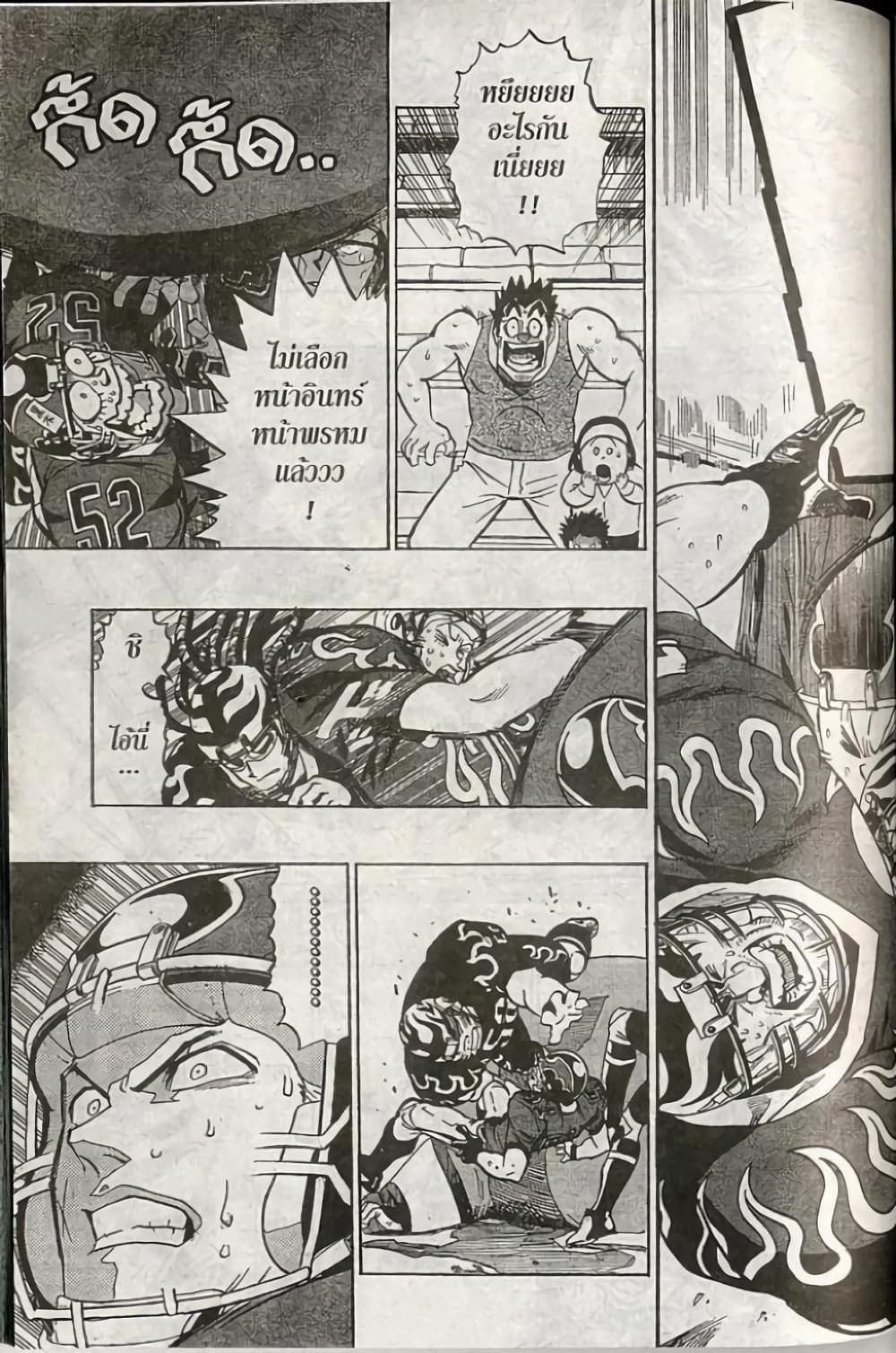Eyeshield 21 184-184
