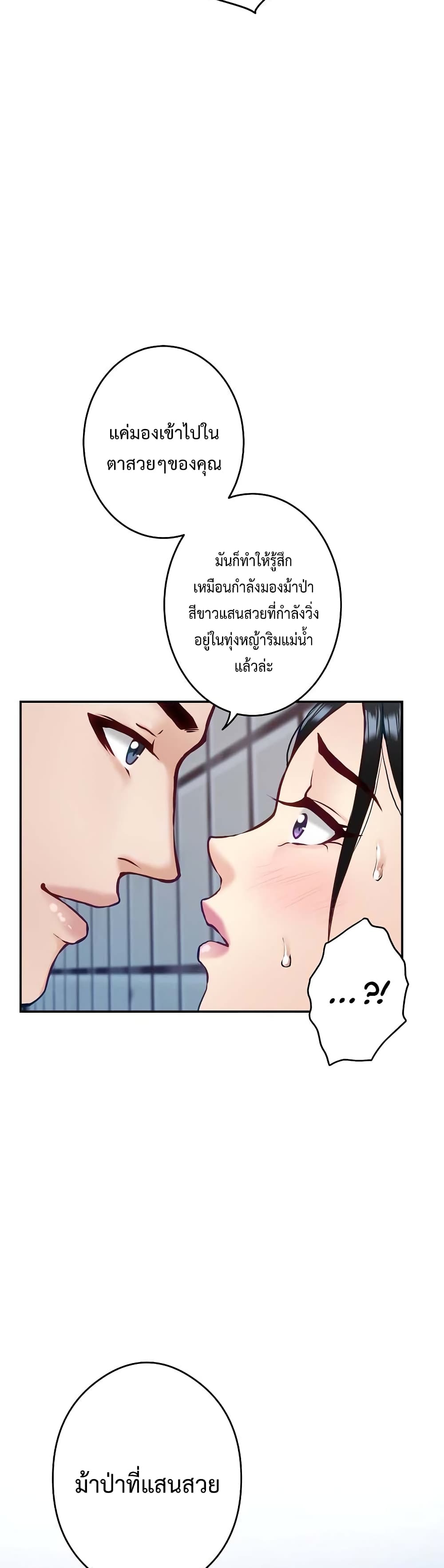 God of Pleasure 3-3