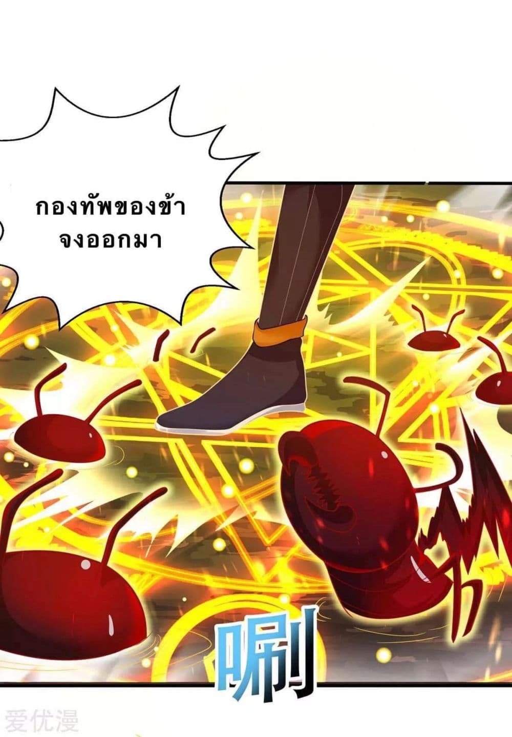 Strongest Leveling 176-176