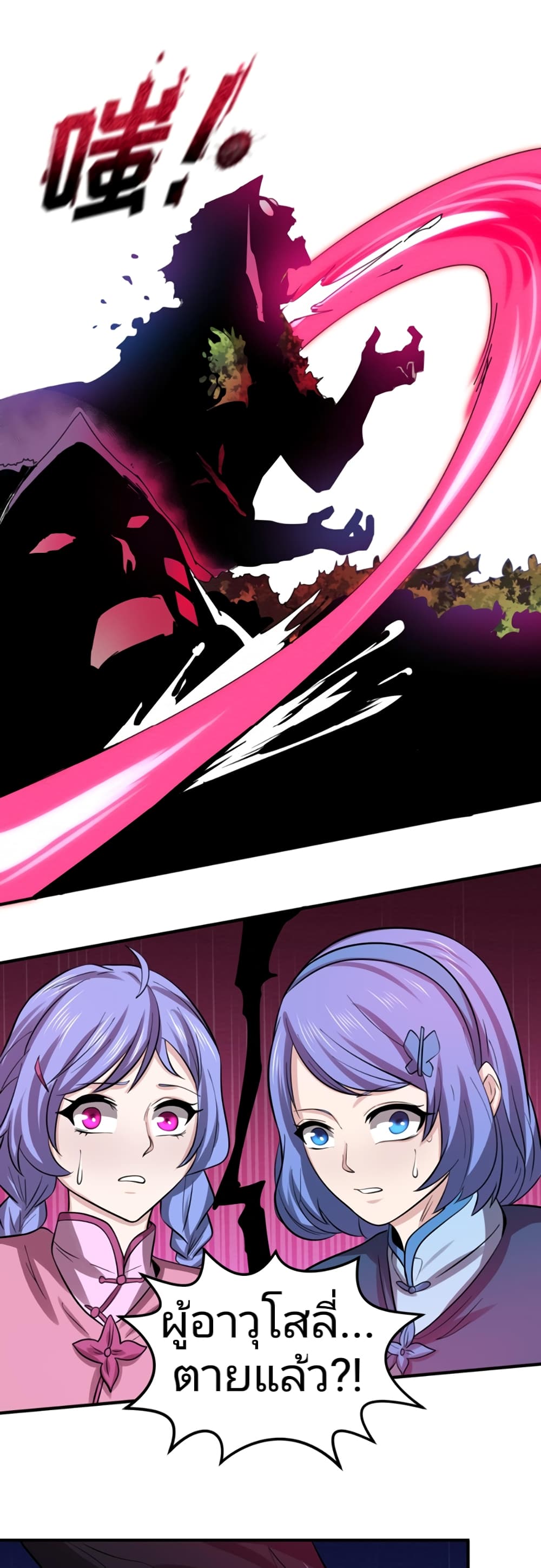 The Age of Ghost Spirits 42-42