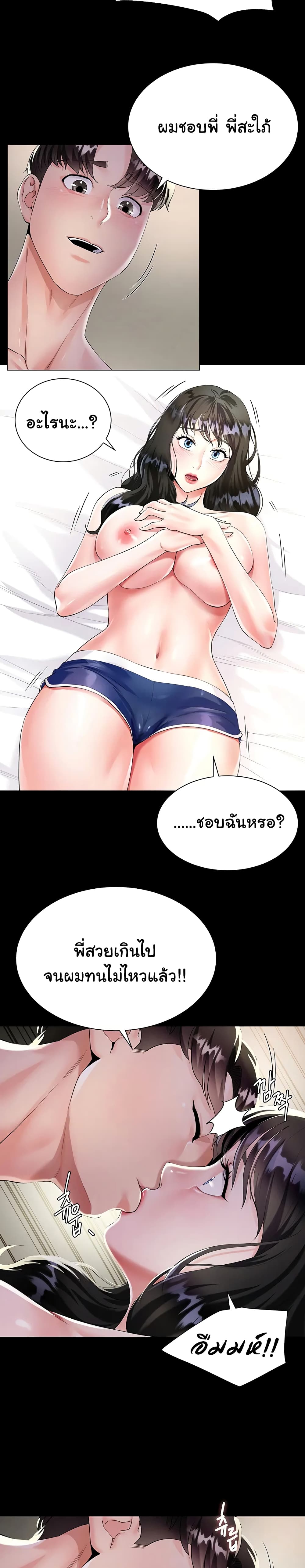 Sister-in-Law's Skirt 2-2