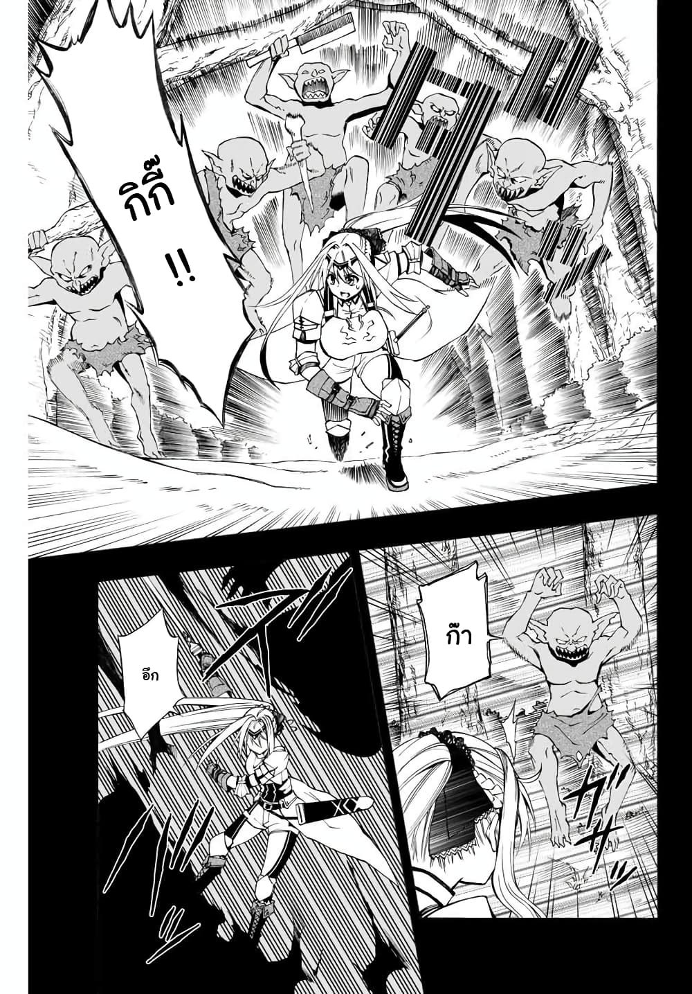 Rettoujin no Maken Tsukai 6-6