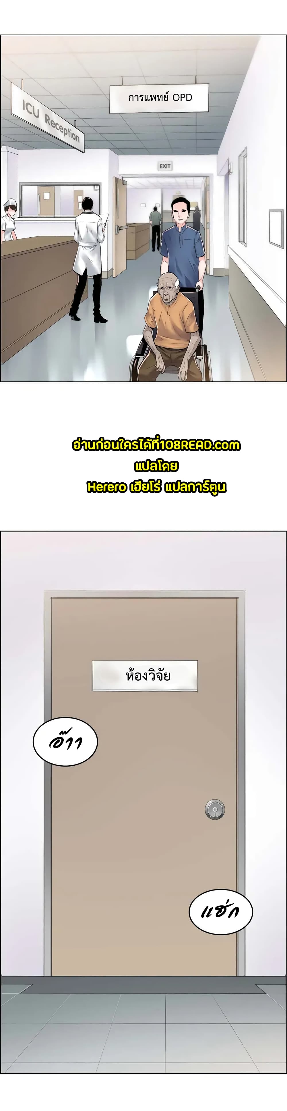 The Game Fatal Doctor 1-1