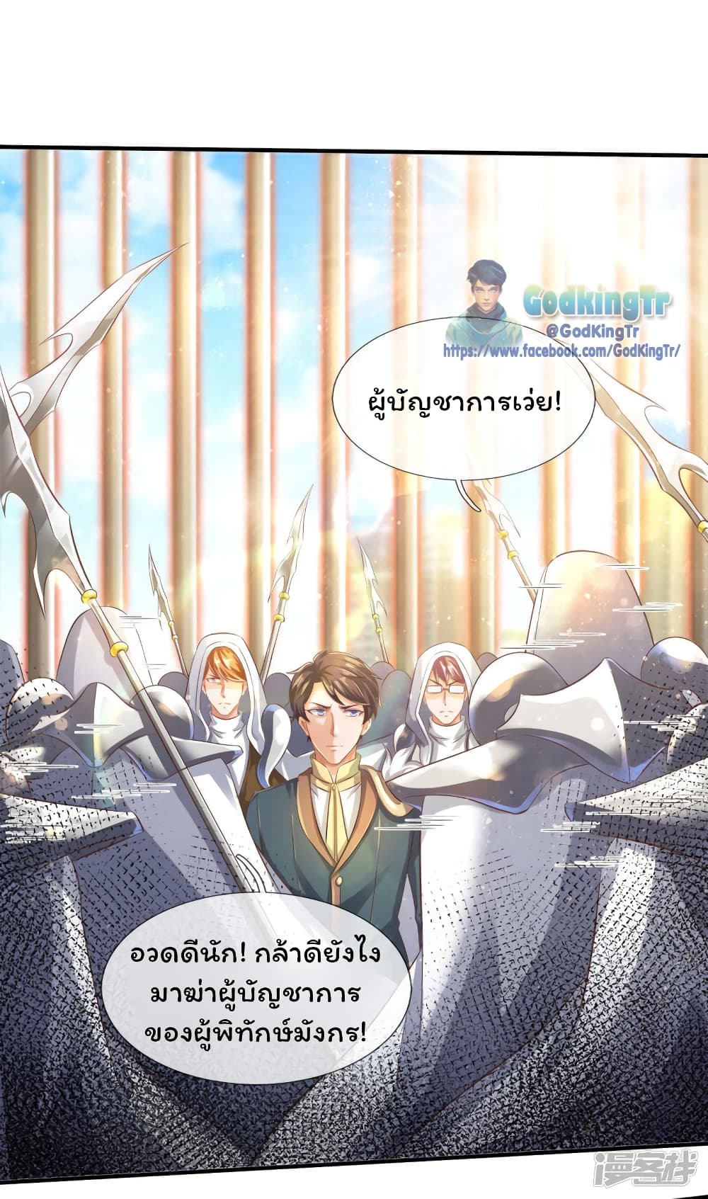 Eternal god King 241-241