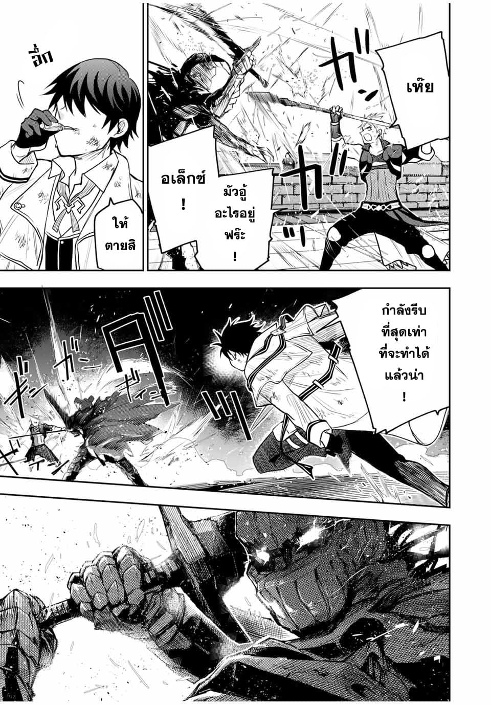 Mikata ga Yowa Sugite Hojo Mahou ni Toushite ita Kyuutei Mahou shi, Tsuihou Sarete Saikyou wo Mezasu 15-15