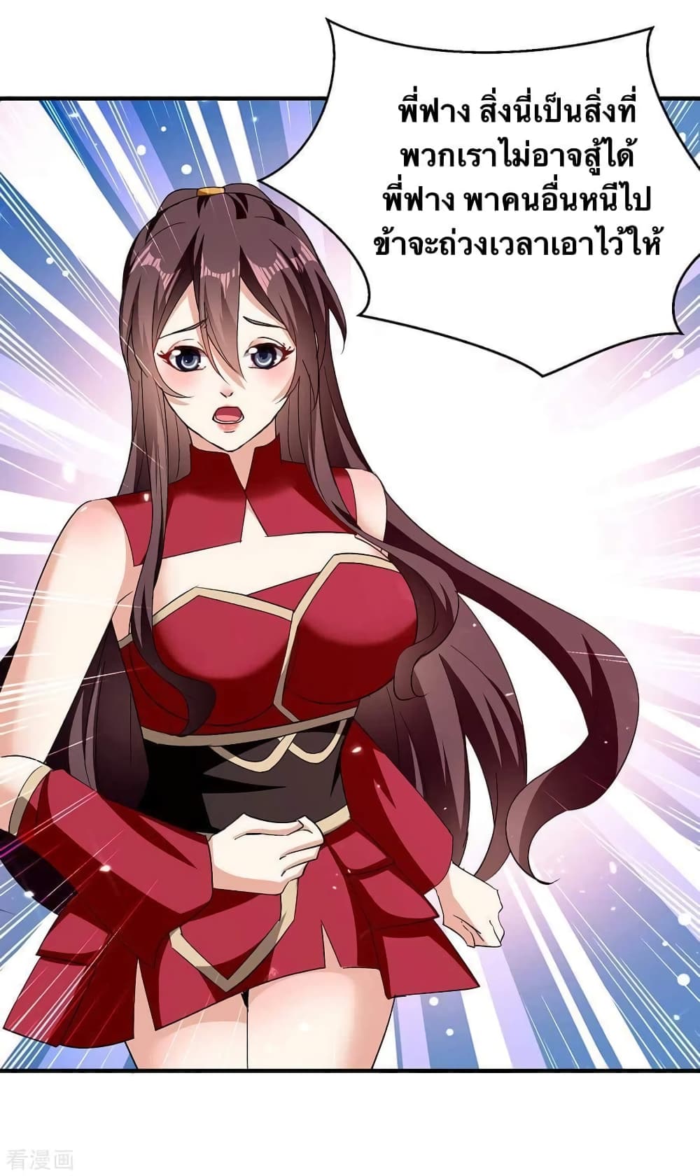 Strongest Leveling 317-317