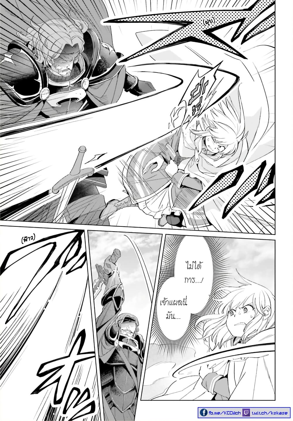 Yarinaoshi Reijou ha Ryuu-mikado Heika wo Kouryakuchuu หนีซิสคอนปะโลลิคอน 16-16