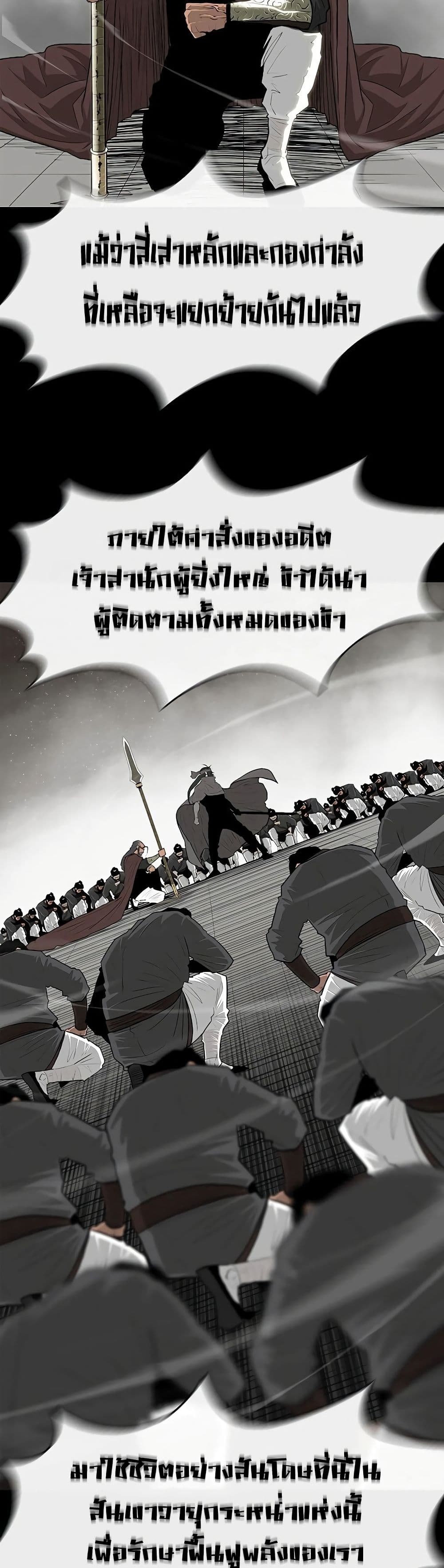 Legend of the Northern Blade 136-136