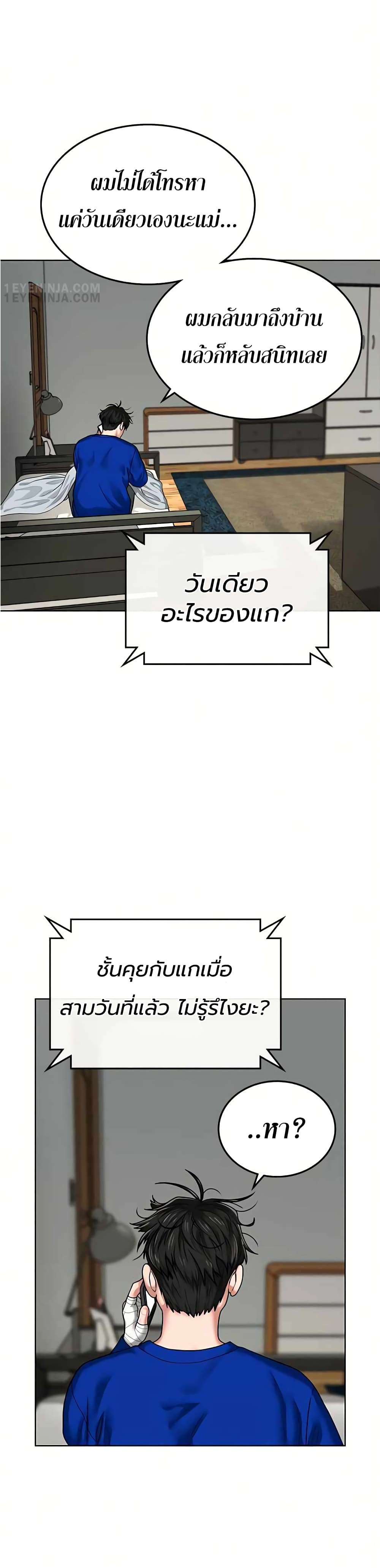 Reality Quest 5-5