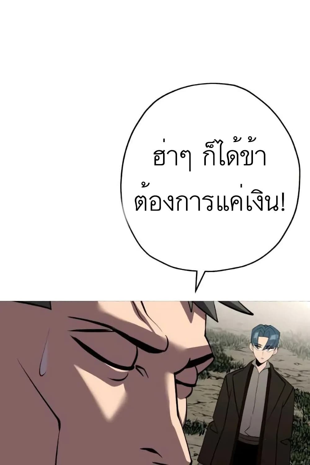 The Story of a Low-Rank Soldier Becoming a Monarch 57-57