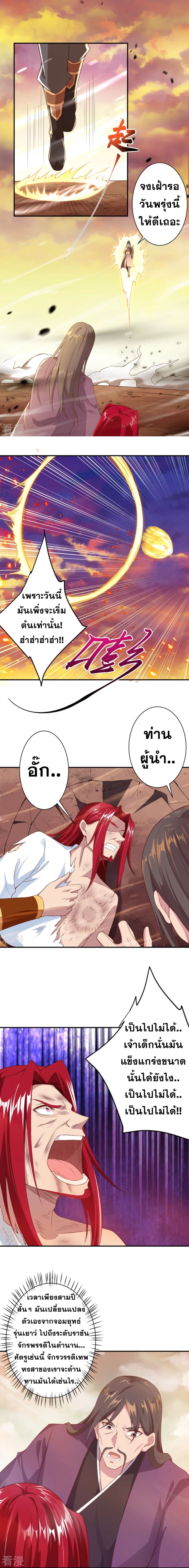 Against the Gods อสูรพลิกฟ้า 406-406