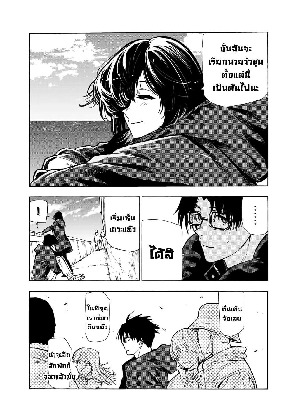 Juujika no Rokunin กางเขนสีชาด 109-109