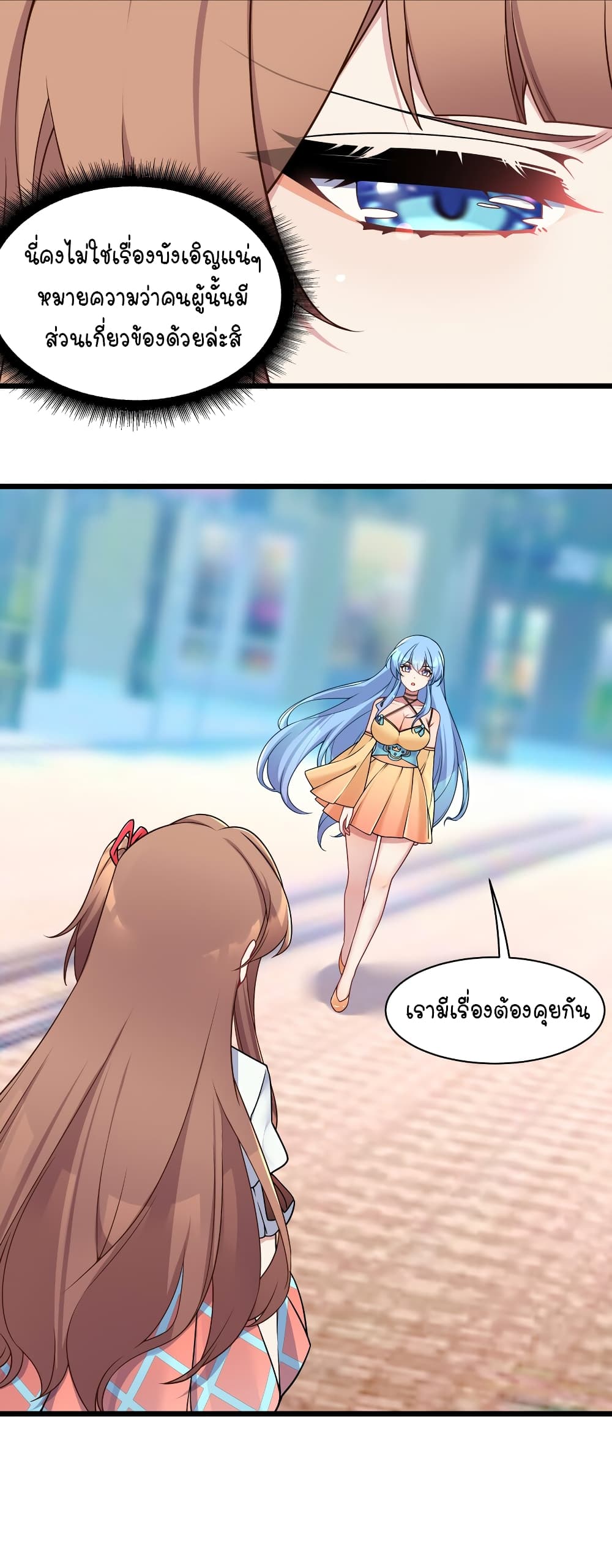 What Happended? Why I become to Girl? 99-99