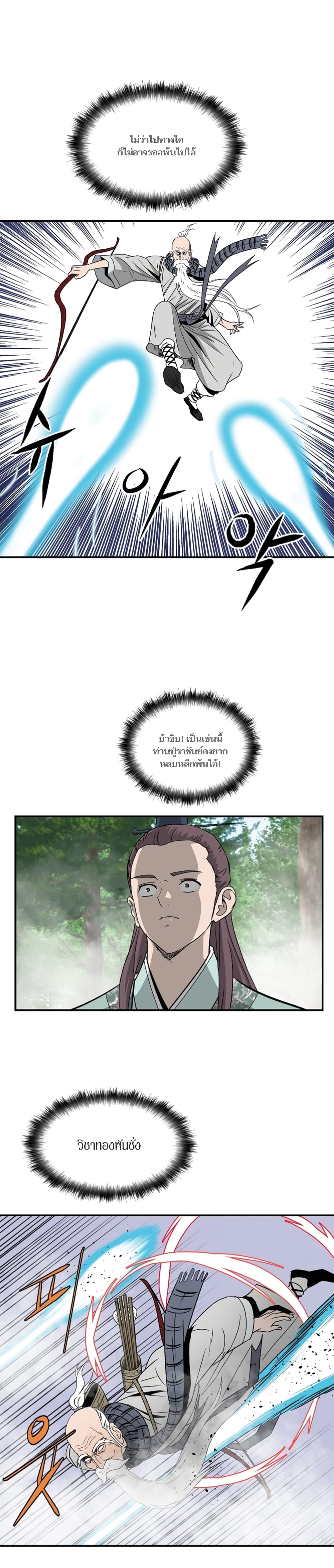 Bowblade Spirit เกาทัณฑ์สะท้านภพ 99-99