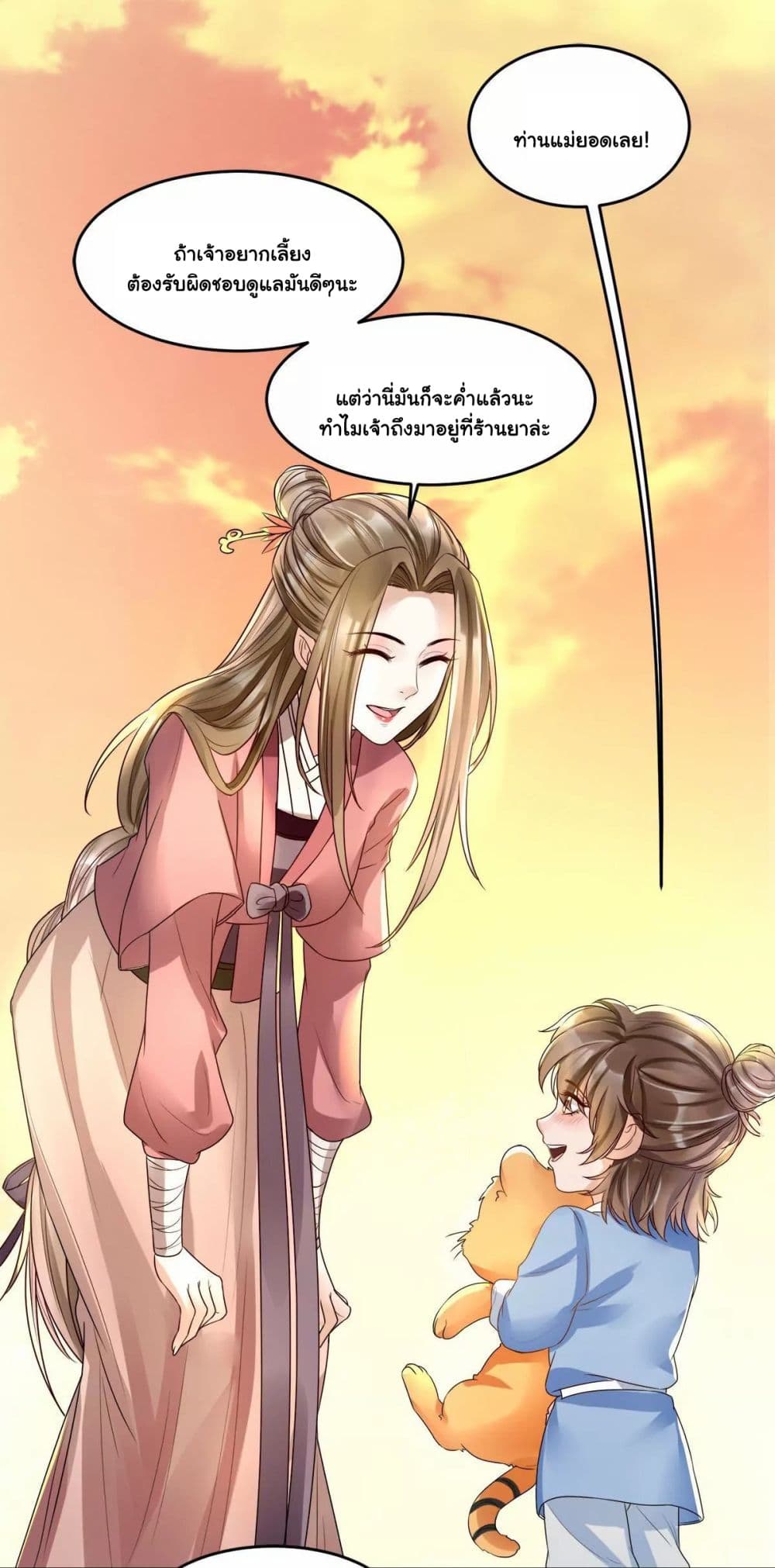 It's Not Easy to Bully My Mother 8-8