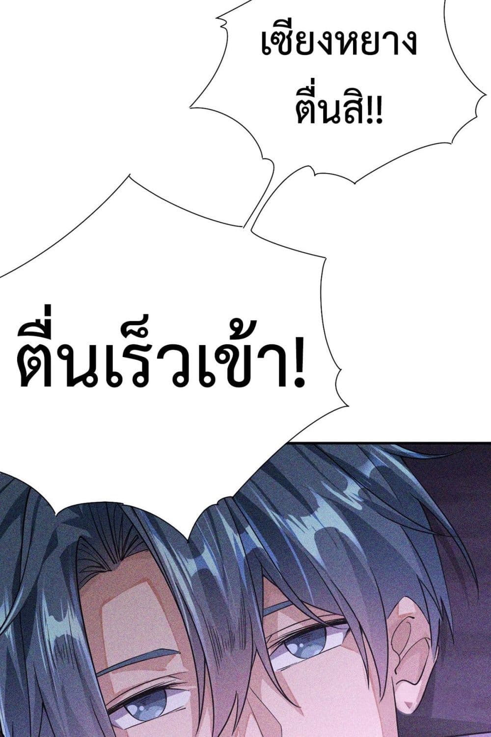 Rebirth with Emotion Teasing System 1-1