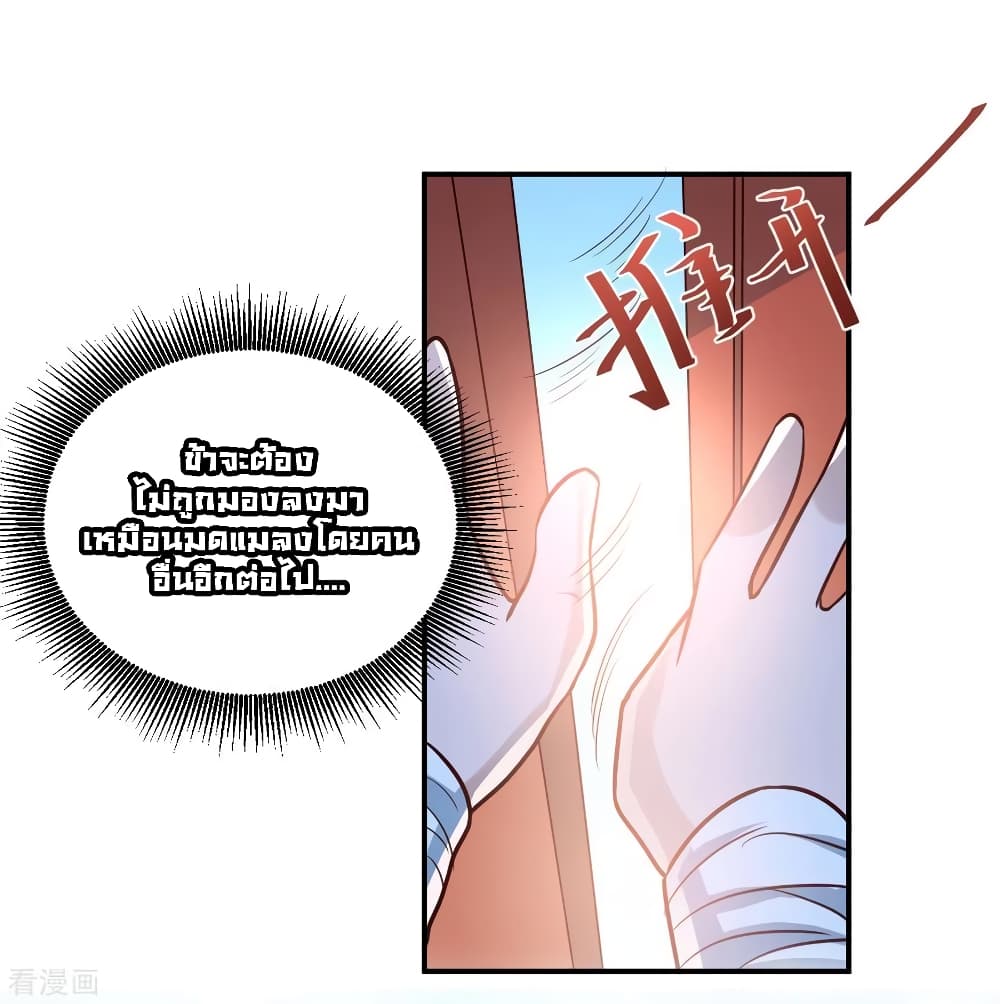 Immortal Cultivation Do-Over 2-2