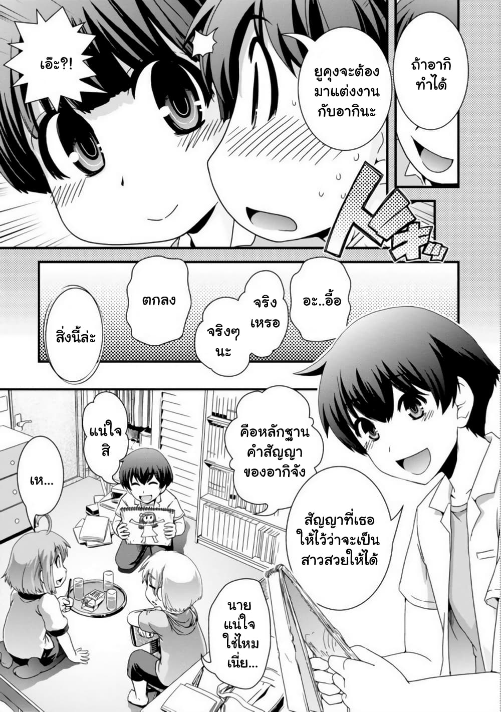 Kyoukai no Nai Sekai 20-20