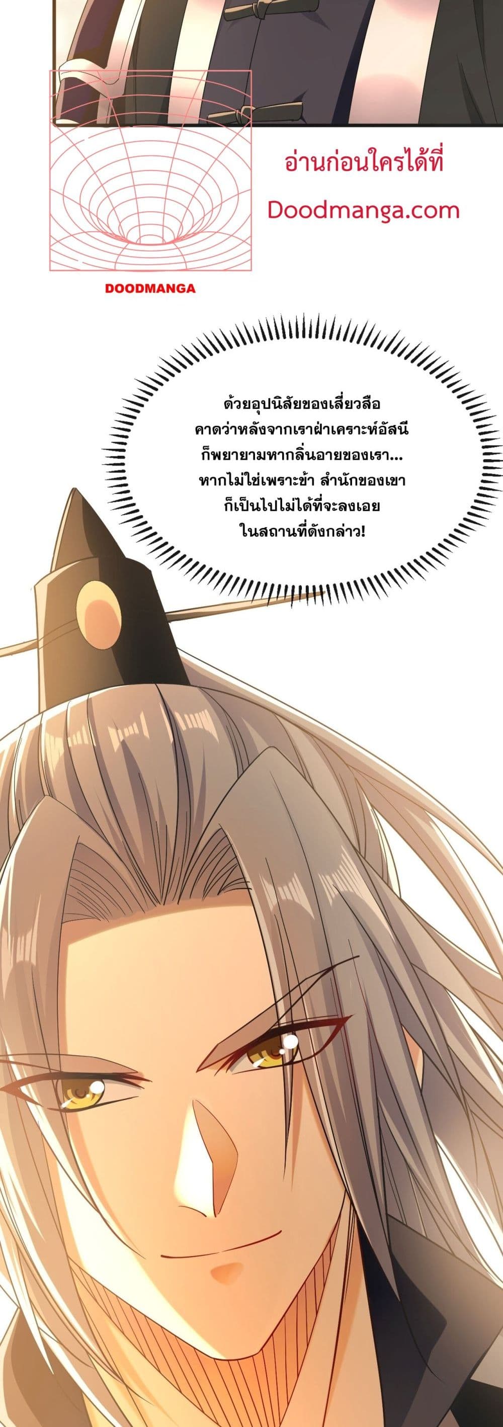 The Ten Great Emperors At The Beginning Are All My Apprentices 11-11