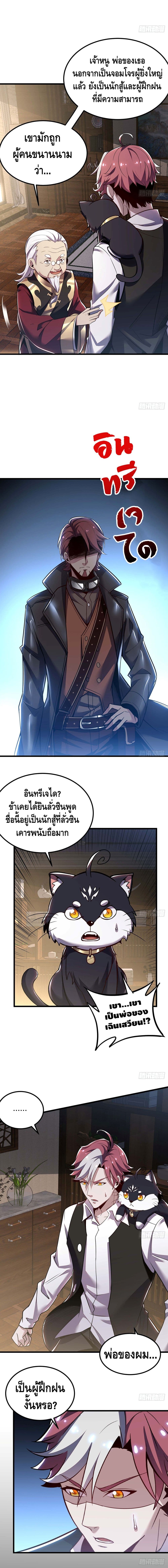 Undead King Beyond 38-38
