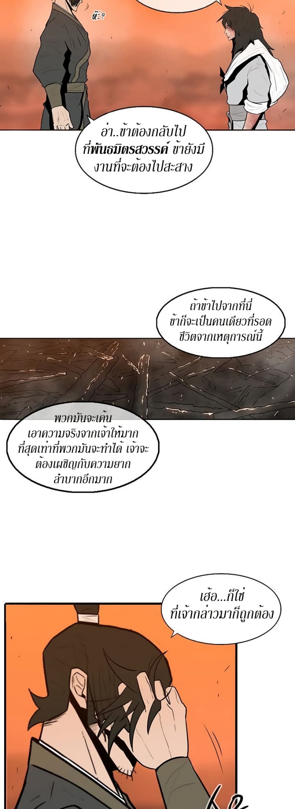 Legend of the Northern Blade 15-15