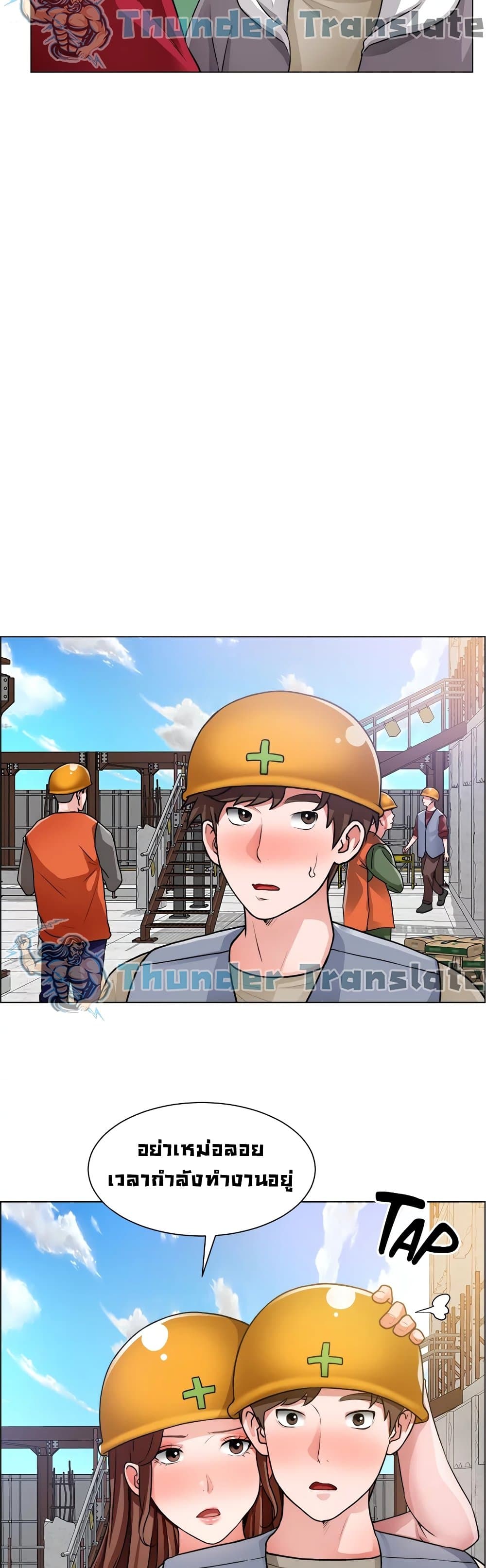 Nogada Romance วุ่นรัก นักก่อสร้าง 30-30