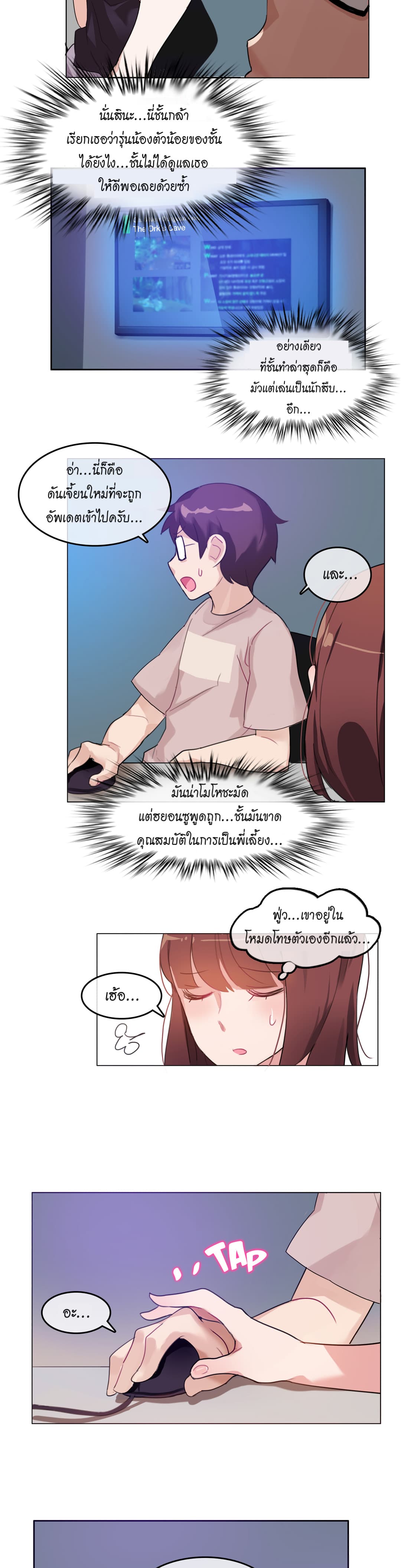 A Pervert's Daily Life 6-6