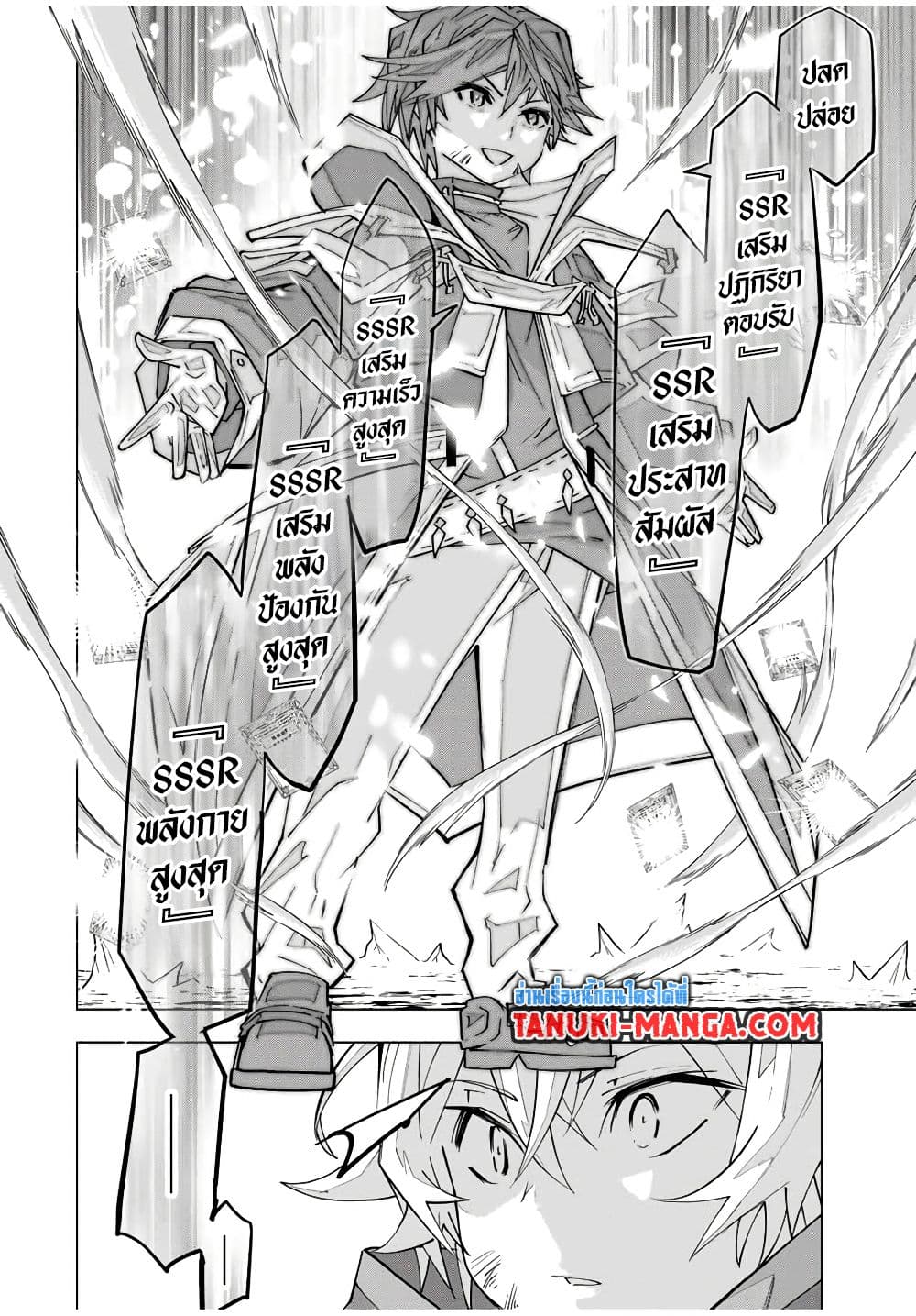 Shinjiteita Nakama Tachi Ni Dungeon Okuchi De Korosare Kaketa ga Gift 『Mugen Gacha』 De Level 9999 No Nakama Tachi Wo Te Ni Irete Moto Party Member To Sekai Ni Fukushu & 『Zama A!』 Shimasu!  กาชาเกลือมาหลายปี ขอไวฟุSURซักทีจะเป็นไรไป 130-130