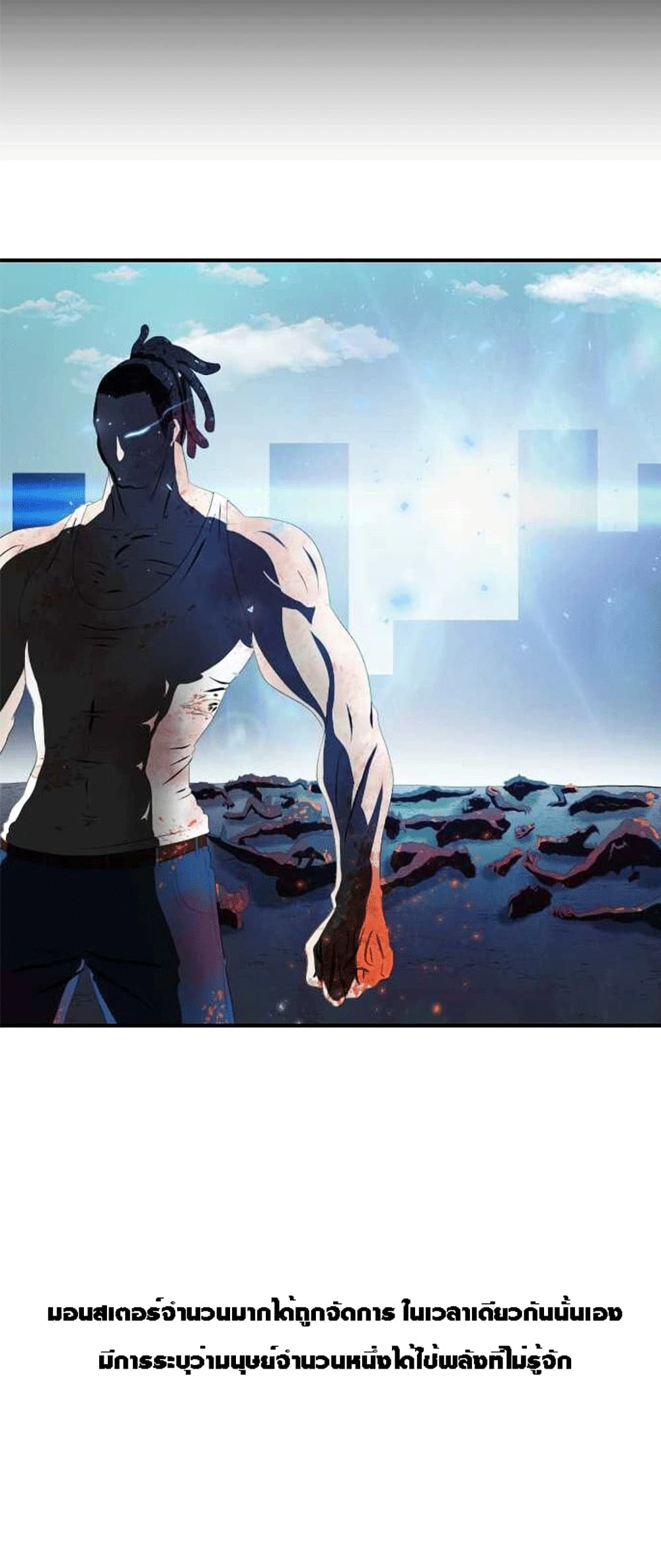 The Story of Bones and Ashes 0-0