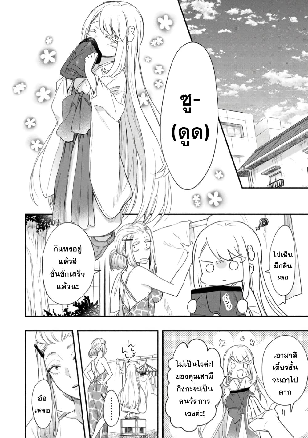 Yuki no Niiduma wa Boku to Tokeaitai 19-19