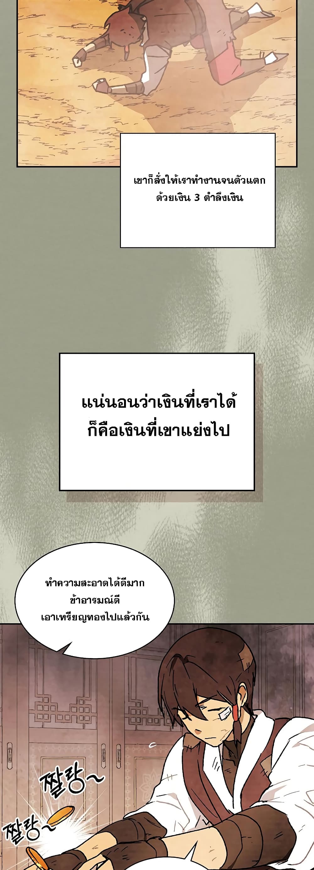 Chronicles Of The Martial God's Return 10-10