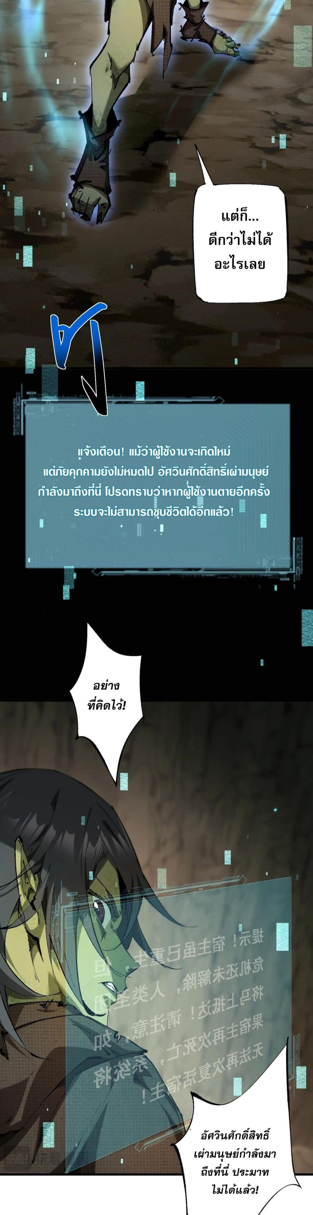 Goblin's Life Simulator 2-2